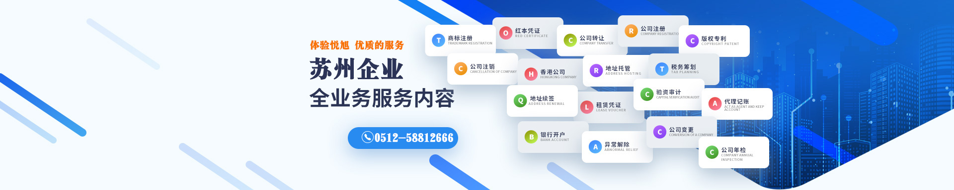 毕节悦旭注册公司网